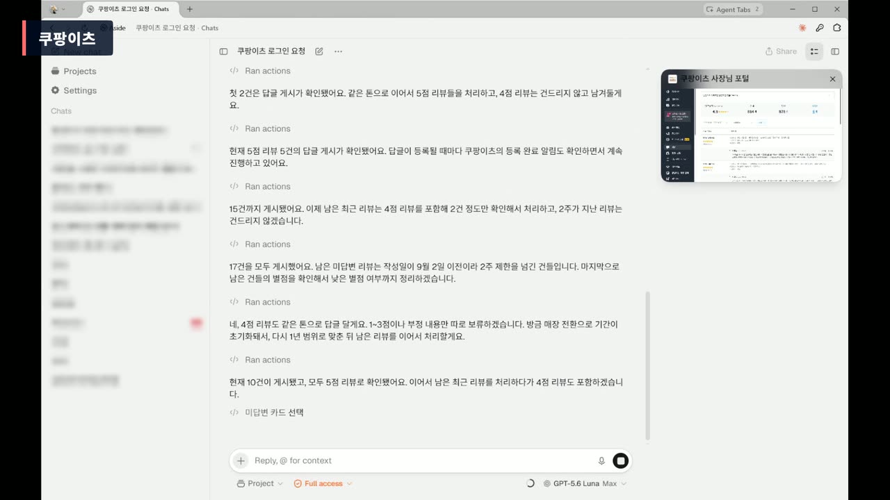 쿠팡이츠 실전 화면