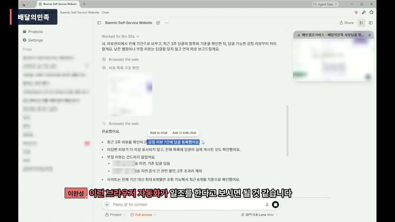 배달의민족 실전 화면