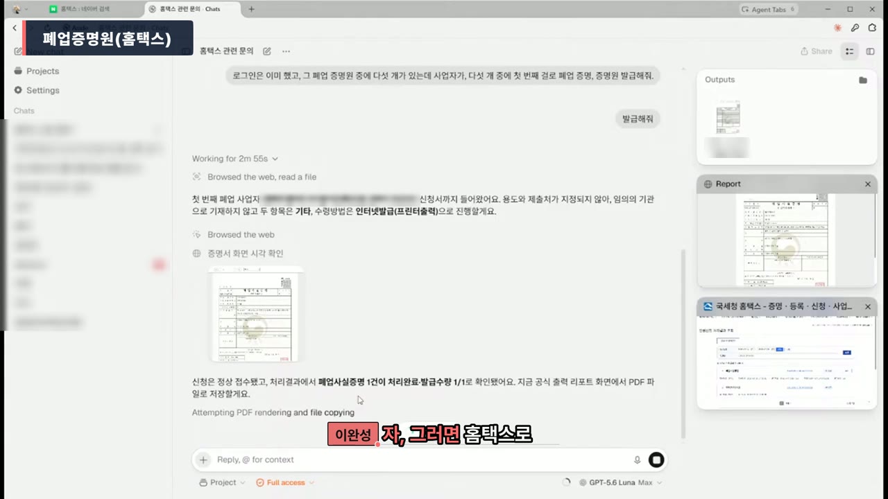 홈택스 실전 화면