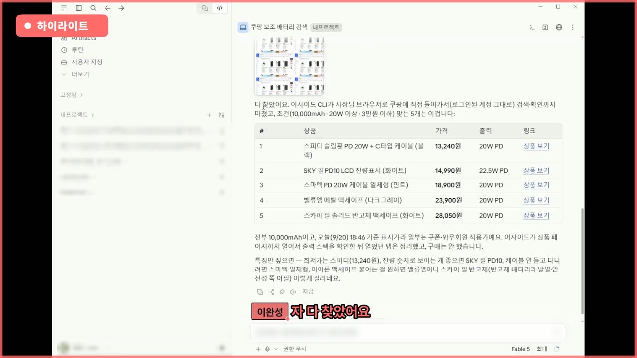 클로드 코드 실전 화면