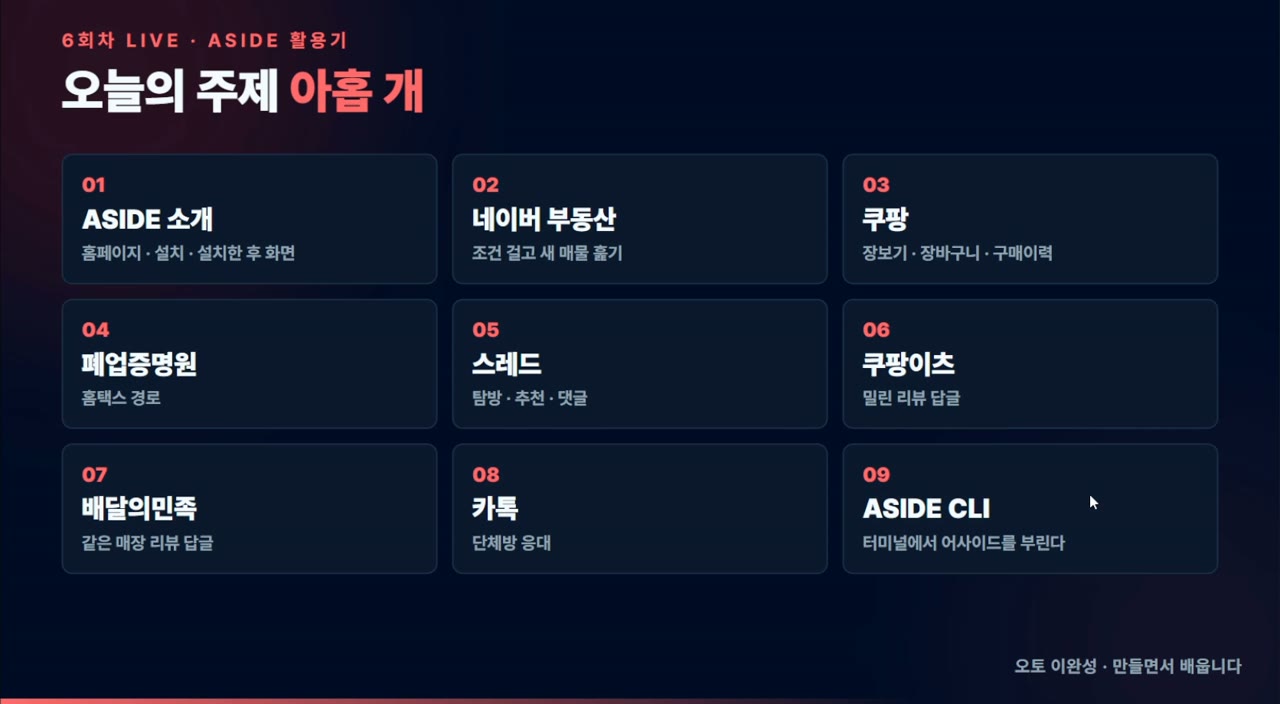반복 업무 실전 화면