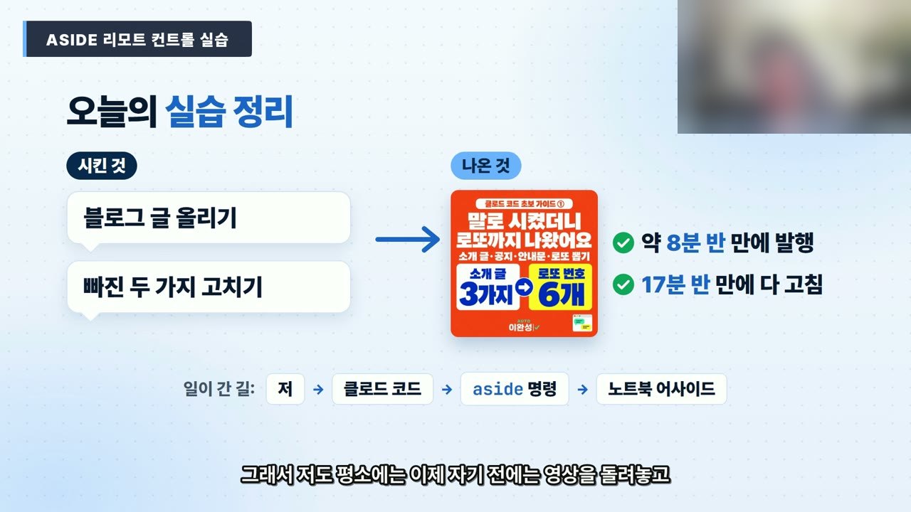원격 작업 실전 화면